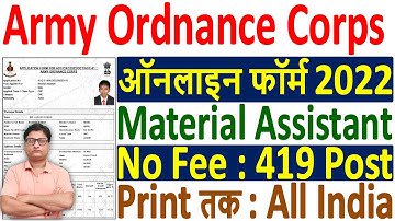 AOC Material Assistant Online Form 2022 Kaise Bhare ¦¦ How to Fill AOC Material Assistant Form 2022