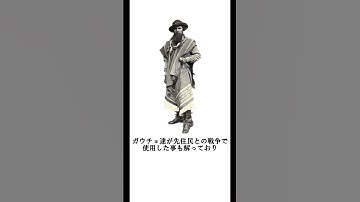 20秒でわかる武器講座⑥ボーラ#武器 #武器紹介 #おすすめ #バズれ #shorts