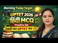 UPTET|2026 | 😱आखिरी मौका हिन्दी प्रैक्टिस सेट-0|4 |MCQ|50Miss Babli Mam UPTET hindi class