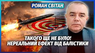 СВІТАН: НАРЕШТІ! Наша БАЛІСТИКА Б'Є В ЦІЛЬ. "Алабугу" РОЗРИВАЄ ВІД ВИБУХІВ. Знищили ТАЄМНИЙ АРСЕНАЛ
