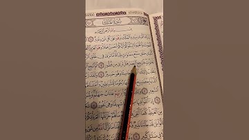 سورة الملك... الشيخ علاء عقل.. تبارك الذي بيده الملك. #quran #قرآن #تلاوة_خاشعة #القرآن #تلاوة