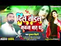 Dil      gulshan biharisadsong 2023viral song gulshan bihari status