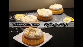 طارطات بالبرتقال و الحامض لذاذ و ساهلين  || Tartelette Citron&Orange