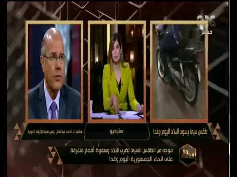 هنا العاصمة الأرصاد الجوية تعلن موعد انكسار موجة الصقيع