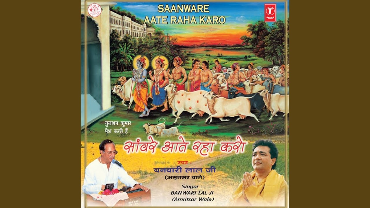 Main To Aayee Vrindavan Dhaam