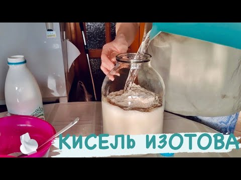 Кисель Изотова - быстро и просто!