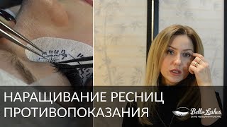 видео Наращивание ресниц на ст. метро Сходненская - «Эл. Эн. Beauty Club»