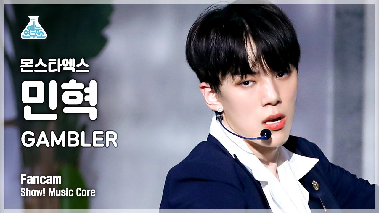 [예능연구소 4K] 몬스타엑스 민혁 직캠 'GAMBLER' (MONSTA X MINHYUK FanCam) @Show!MusicCore 210605