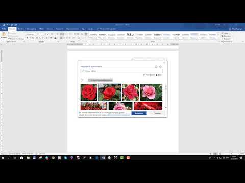 Word маркеры