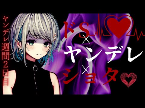 【ASMR】ドSヤンデレショタに嫉妬される【男性向けシチュエーションボイス】CV殊座
