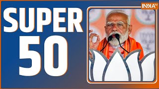 Super 50: Swati Maliwal Case | Vibhav Kumar | Rahul Gandhi | PM Modi | Lok Sabha Election 2024