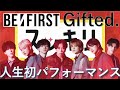 <スッキリ独占>BE:FIRST デビュー曲「Gifted.」人生初パフォーマンス 【見逃し配信】