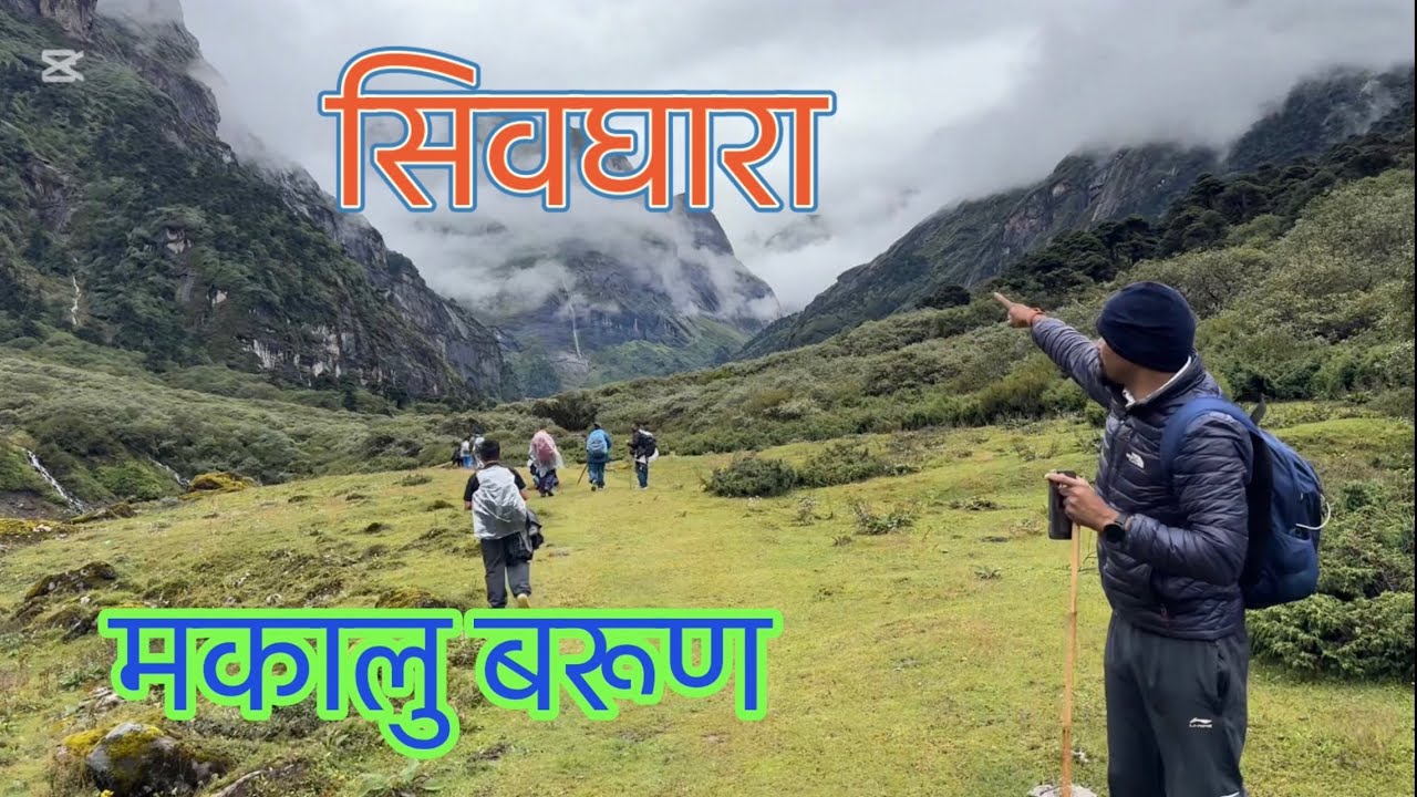 Makalu base camp diary final part- 4 मकालु आधार सिबिर यात्रा सम्पन्न