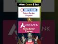 😳HDFC Bank Future Banker Program Vs Axis Bank Young Banker Program | Which is Better #axisbank