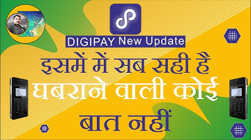 Digi Pay showing zero balance | Digi Pay में जीरो बैलेंस दिख रहा है