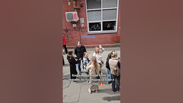 Когда отошла за кофе