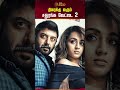 திரைக்கு வரும் சதுரங்க வேட்டை 2 | Sathuranga Vettai | H.Vinoth | Tamil Cinema