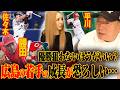 【広島】平川の開幕は確定⁉︎『佐々木を4番で使いたい理由』セカンドの勝田はどのように育てるべきか…広島カープの未来が恐ろしすぎた…