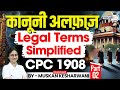 Legal Terminology Series | Civil Procedure Code 1908 | Part 2 | Judiciary IQ