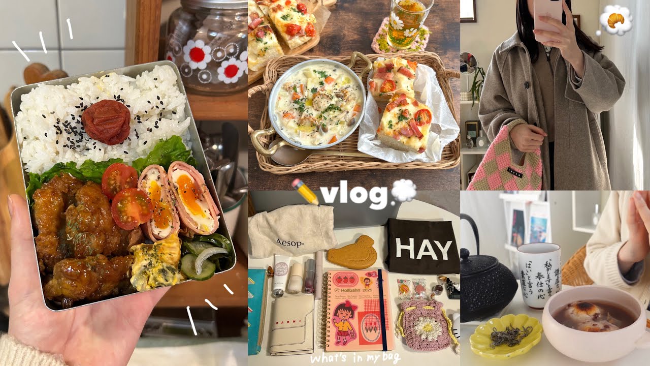 vlog》5:40起床の事務職社会人の平日と好きなものを作って食べた休日👩🏻‍🍳｜お弁当🍙｜通勤バックの中身｜ホタテチャウダーのレシピ🥣｜パン作り🍞