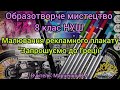 Образотворче мистецтво 8 клас НУШ.Рекламний плакат "Запрошуємо до Греції".
