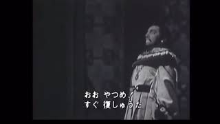 Mario Del Monaco and Tito Gobbi sing Sì, pel ciel marmoreo giuro! THIS IS OPERA. (Remastered audio)