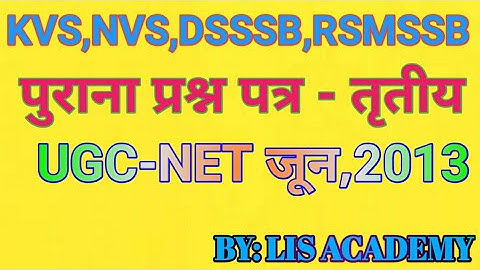 Old solved question paper of NET 2013 3rd paper