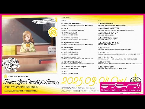 国木田花丸 figma 国木田花丸