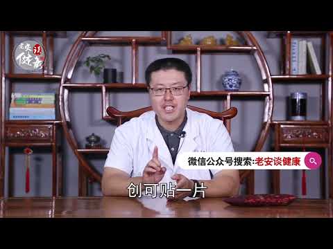 生姜敷肚脐｜调理肠道，抗癌和晕车晕船，驱寒。材料：姜、创可贴、白酒和白醋。方法：姜切成末，棉棒蘸白酒白醋，擦拭肚脐。生姜末放于肚脐，创可贴封住。睡前进行，贴完入睡，起床后，揭下即可。【老安谈健康】