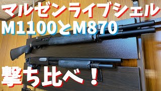 マルゼンM1100 W/S ライブシェルショットガン Amazon | マルゼン M1100 WS (ウッドストックバージョン) 18歳
