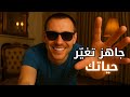 لن تصدق ما فعلته 3 كلمات فقط لن تصدق ما فعلته 3 كلمات فقط