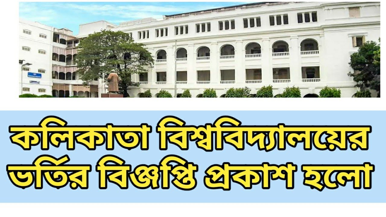 Calcutta University Law Entrance Exam 2020 Admission Notice For Cu Llb calcutta-university-law-entrance-exam-2020-admission-notice-for-cu-llb