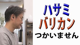 【自分でカット】簡単セルフカット女性も使える！　ハサミやバリカンは今回使用しません刈り上げしないヘアスタイルセルフカット動画＃セルフカット＃selfcut