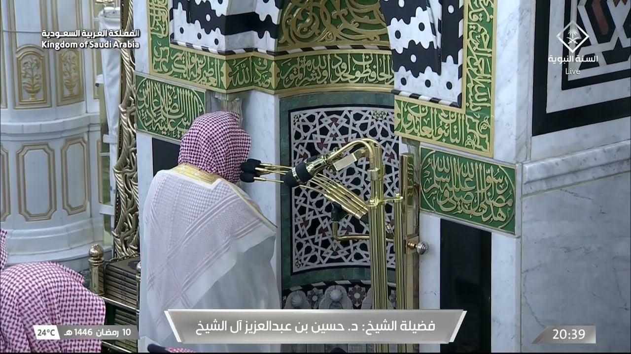 صلاة العشاء للشيخ حسين آل الشيخ 10 رمضان 1446هـ