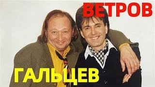 Юрий Гальцев - Генадий Ветров - Экзамен