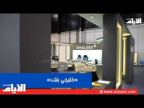 Khaleeji Bank offers financing up to 120% and a 12-month grace period for visitors to the "Innova...