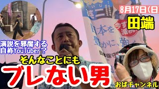 【小坂英二】ふれあい橋から夕陽が見えるかな❓そこで訴えることとは‼️