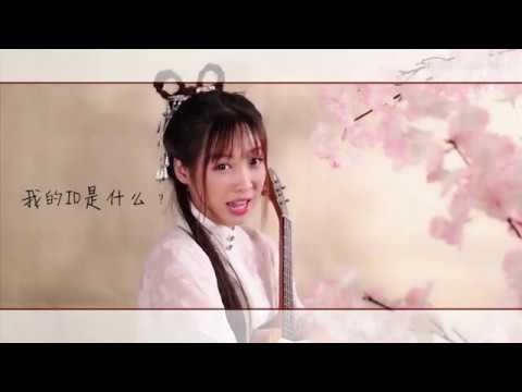 ♩ [Vietsub] Bất nhiễm - Dương Khả Ái || 不染 - 杨可爱