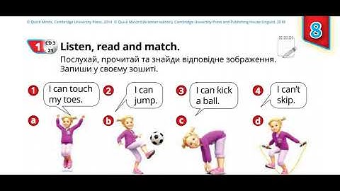 Відеоурок Quick Minds 1 Unit 8 Lesson 2 p. 81