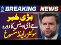 JD Vance Switzerland Visit Cancelled | US Vice President Travel Update | Aaj News