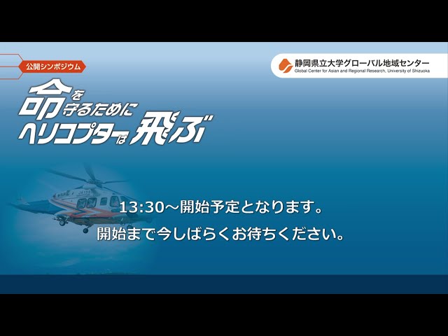 商品名医療・救助ヘリコプターの運用 [単行本] 西村博文