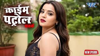 खतरनाक जुनून | क्राइम पेट्रोल | #crime | #crimepetrol | Crime Patrol Full Episode #2026