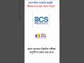ঘরে বসে চাকরি প্রস্তুতি।Job preparation at home.#job #চাকরিখবর