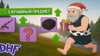 видео: Раст, но за Каждый Прыжок получаю Рандомный Предмет в Rust/Раст #rust #раст картинка: Раст, но за Каждый Прыжок получаю Рандомный Предмет в Rust/Раст #rust #раст
