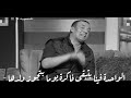 وصية يوم الفرح - هشام الجخ من قصيدة الأم - طبعا ماصليتش العشا Hisham El Gakh