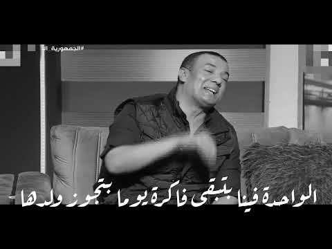 وصية يوم الفرح هشام الجخ من قصيدة الأم طبعا ماصليتش العشا   