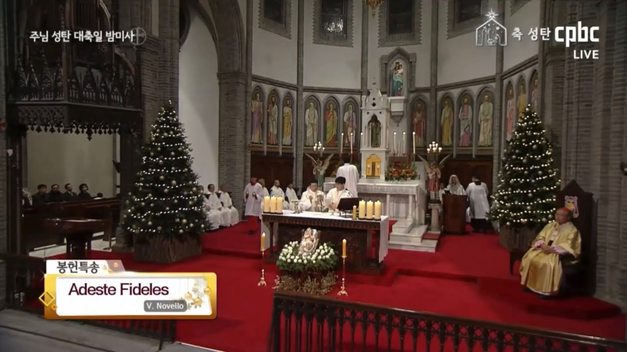 Adeste Fideles - 어서가 경배하세 - O Come All Ye Faithful