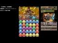 パズドラ「大泥棒参上!超地獄級」破龍皇帝・グランドジークフリート体力タイプ9倍PTノーコン攻略【キングアワりん:体力エンハンス】