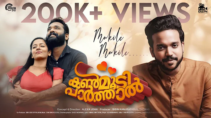 Kanmoodi Parthaal | Mukile Mukile | KS Harisankar | Alex K John | Sam Simon George | Bibin K Thomas