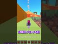 おにめつのは #マインクラフト #マイクラ #minecraft #shorts